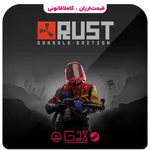 بازی Rust — تصویر ۲