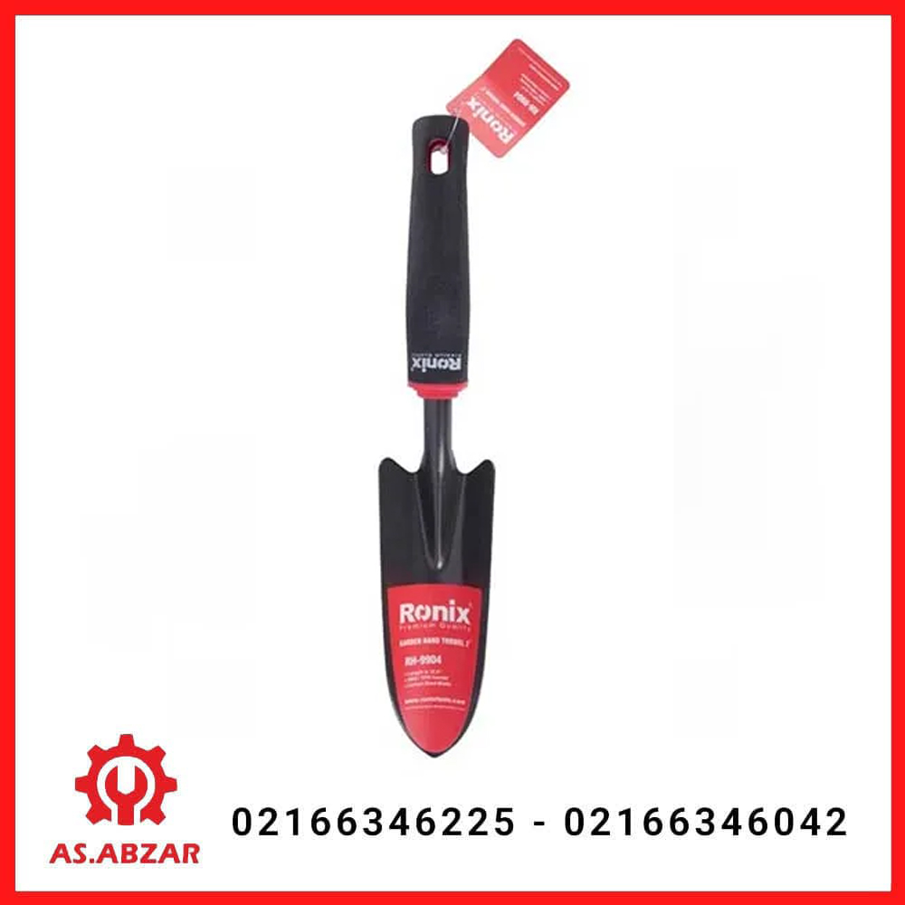 بیلچه باغبانی 2 اینچ رونیکس کد 9904