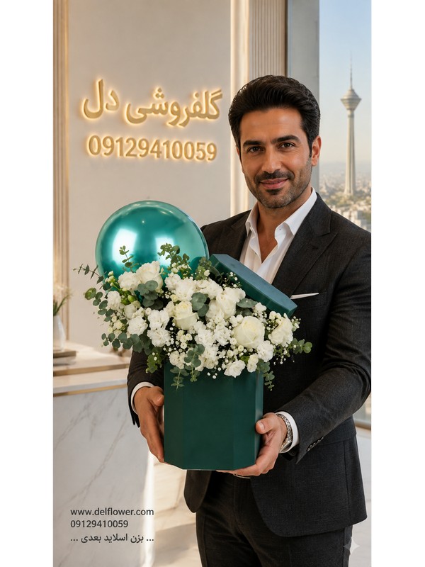 سفارش باکس گل 17297F