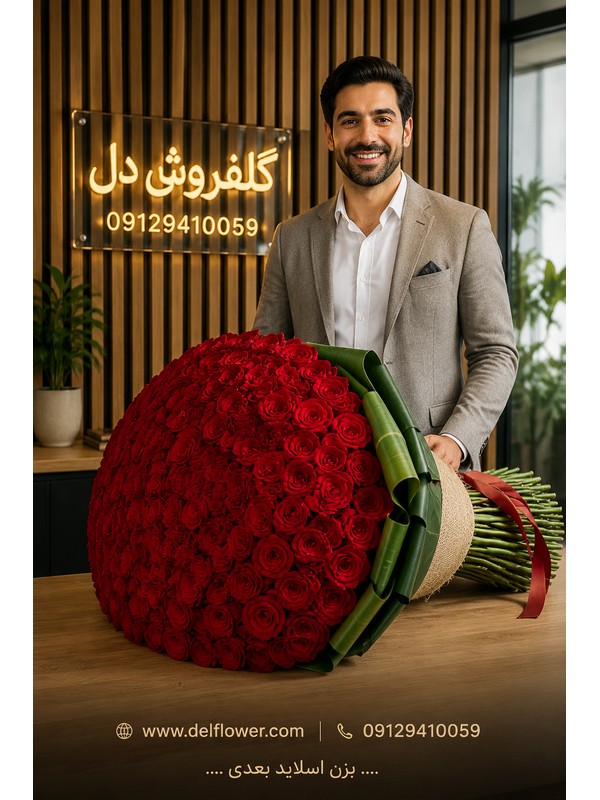 سفارش باکس گل E0F99E