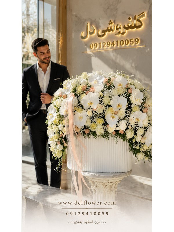 سفارش اینترنتی دسته F43DEE