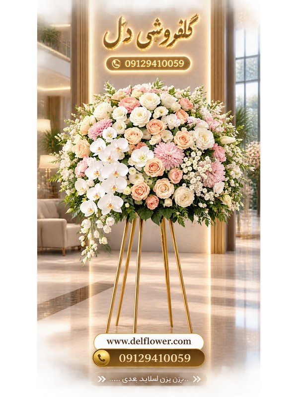 باکس گل DF2EB3