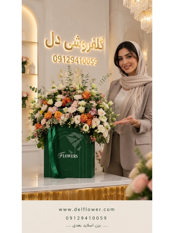 دسته گل D12D56