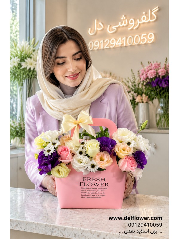 سفارش دسته گل 068A2D