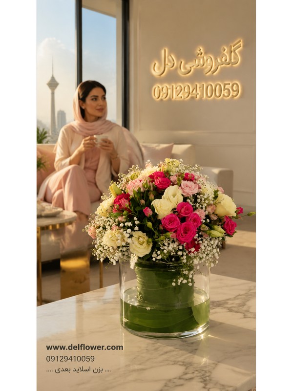 سفارش دسته گل 03CD7B