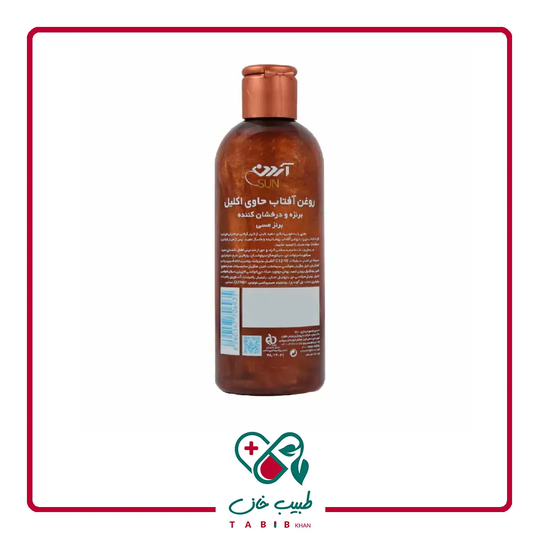 روغن برنزه کننده حاوی اکلیل آردن 250 میلی لیتر/Ardene Shimmer Oil 250 ml — تصویر ۳