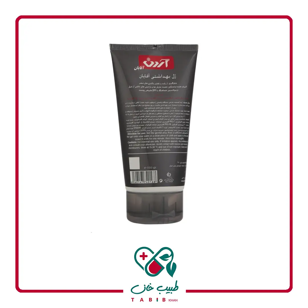 ژل بهداشتی آقایان آردن/Intime Genital Cleansing Gel For Men Ardene — تصویر ۳