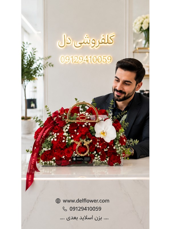 ارسال دسته گل 31E539