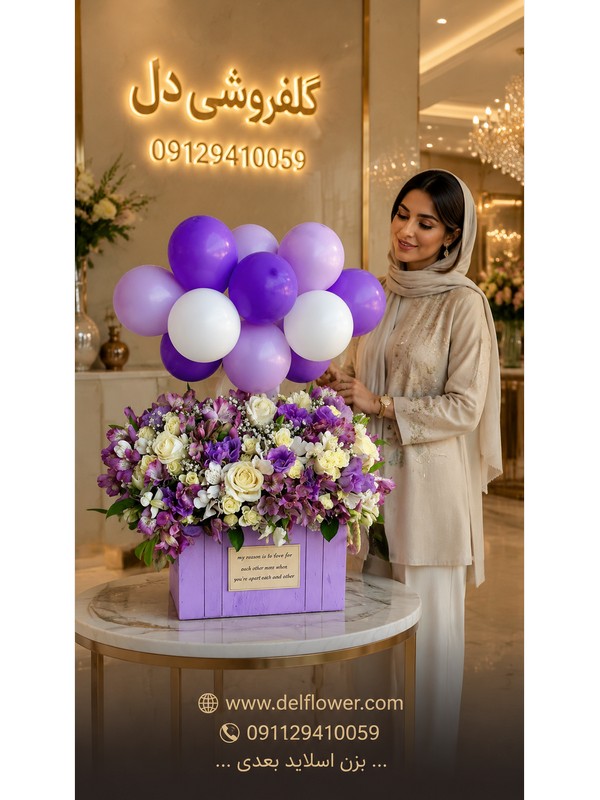 سفارش باکس گل FD321D