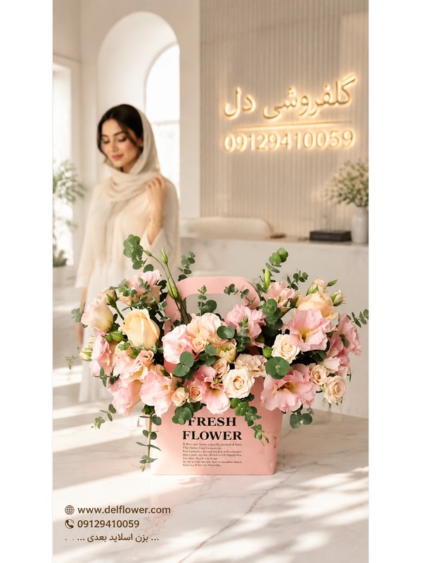 باکس گل C72DFC