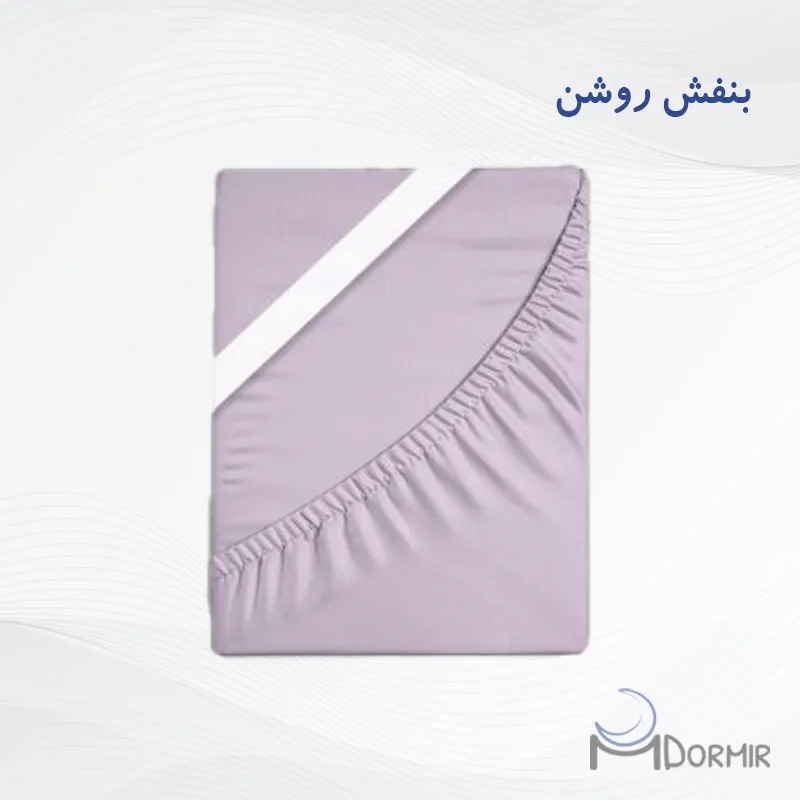 نیم ست ملحفه بنفش روشن — تصویر ۲