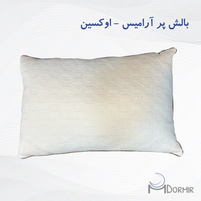 بالش پر اوکسین — تصویر ۳