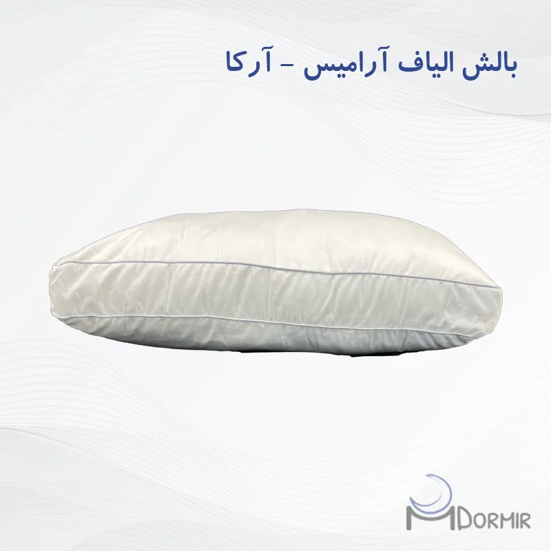 بالش پر و الیاف آرامیس آرکا — تصویر ۳
