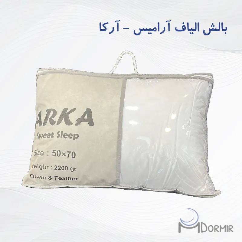 بالش پر و الیاف آرامیس آرکا — تصویر ۲