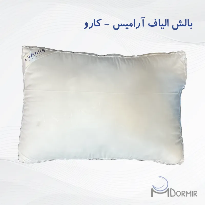 بالش الیاف آرامیس کارو — تصویر ۴