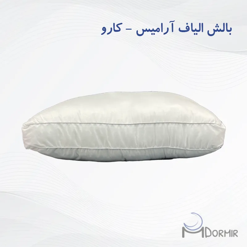 بالش الیاف آرامیس کارو — تصویر ۳