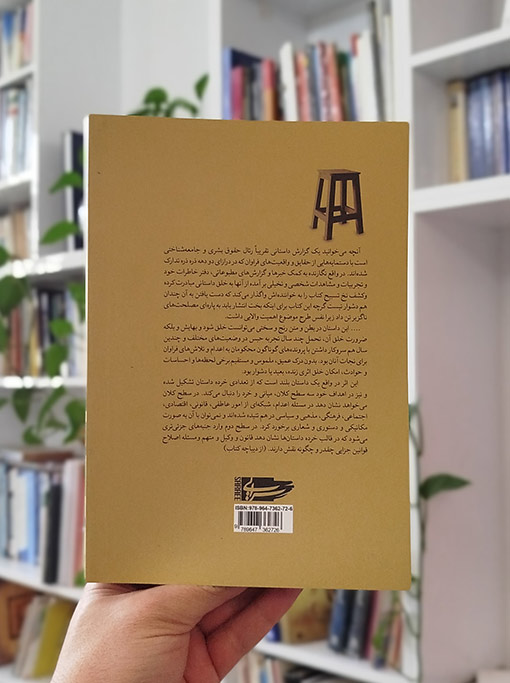 جان — تصویر ۳