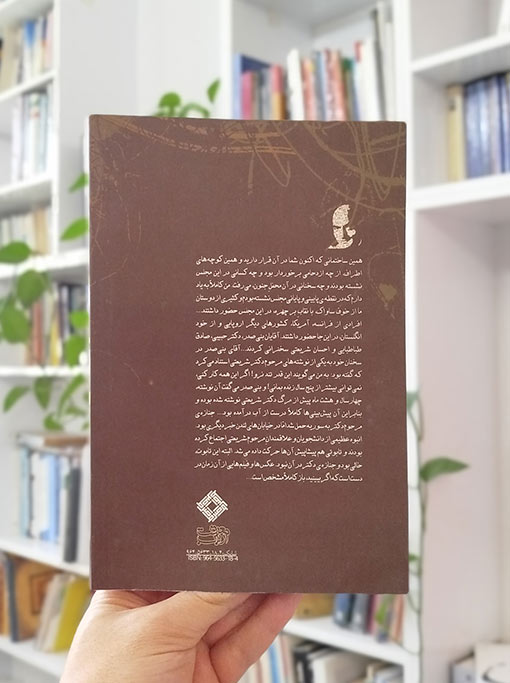از شریعتی — تصویر ۳