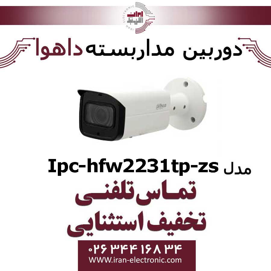دوربین مداربسته تحت شبکه بولت داهوا مدل Dahua IPC-HFW2231TP-ZS