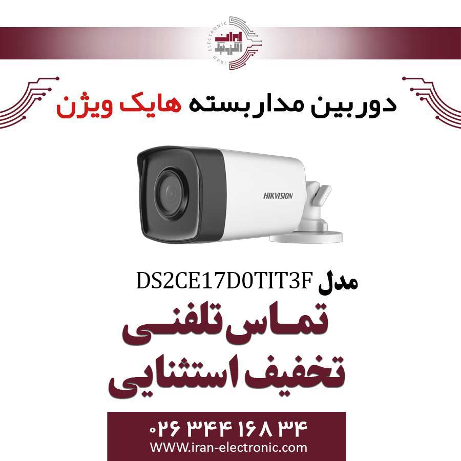 دوربین مدار بسته بولت هایک ویژن مدل HikVision DS-2CE17D0T-IT3F