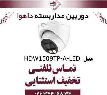 دوربین مدار بسته دام داهوا مدل Dahua HDW1509TP-A-LED
