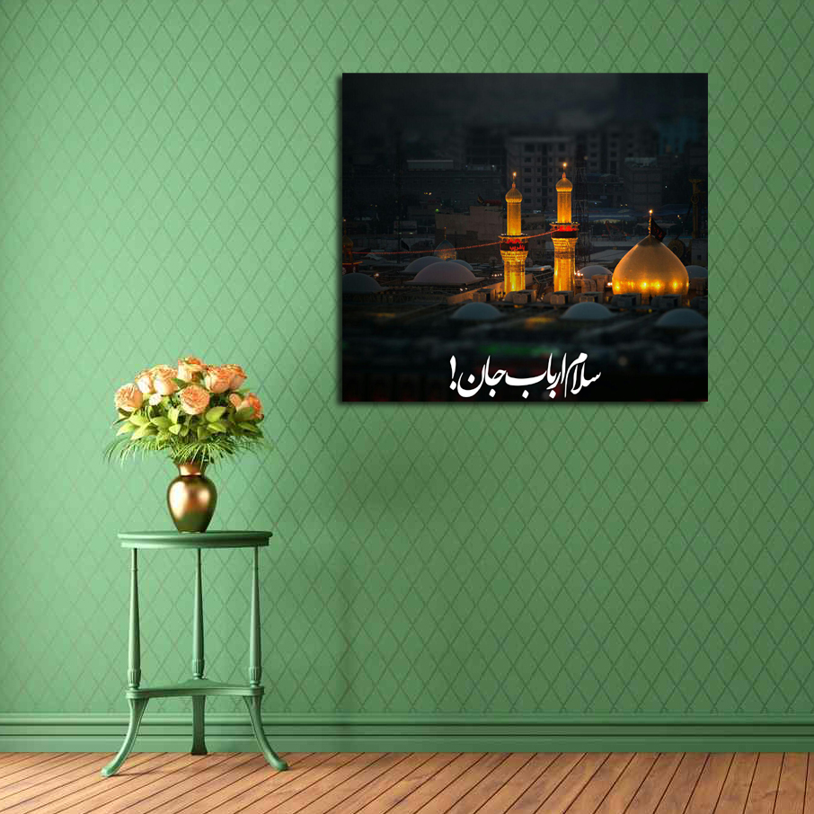 تابلو شاسی مدل عکس نوشته حرم امام حسین(ع) کد 31 — تصویر ۲