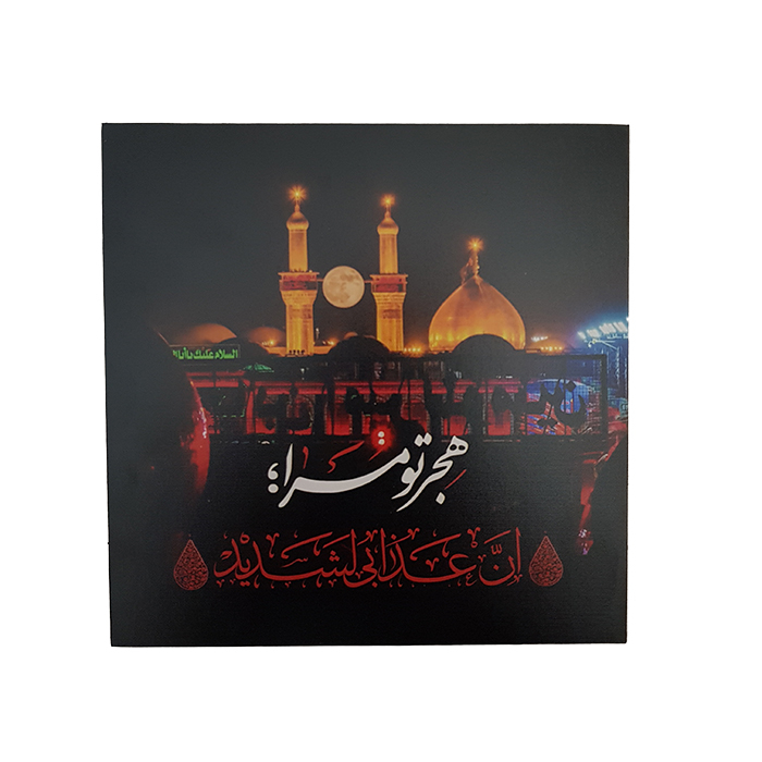 تابلو شاسی طرح امام حسین (ع) کد M03 — تصویر ۲