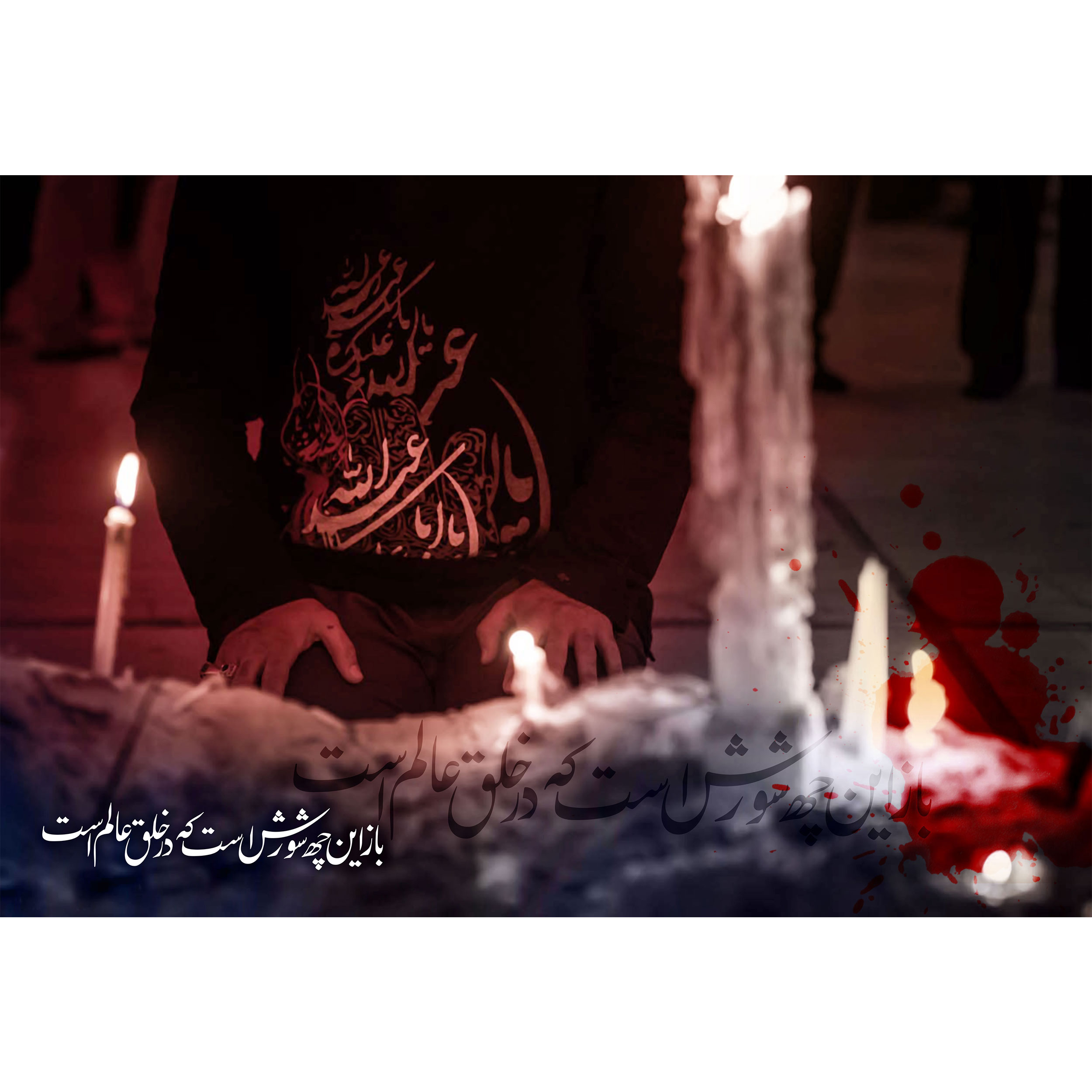 تابلو شاسی مدل عزادار امام حسین T2777 — تصویر ۲