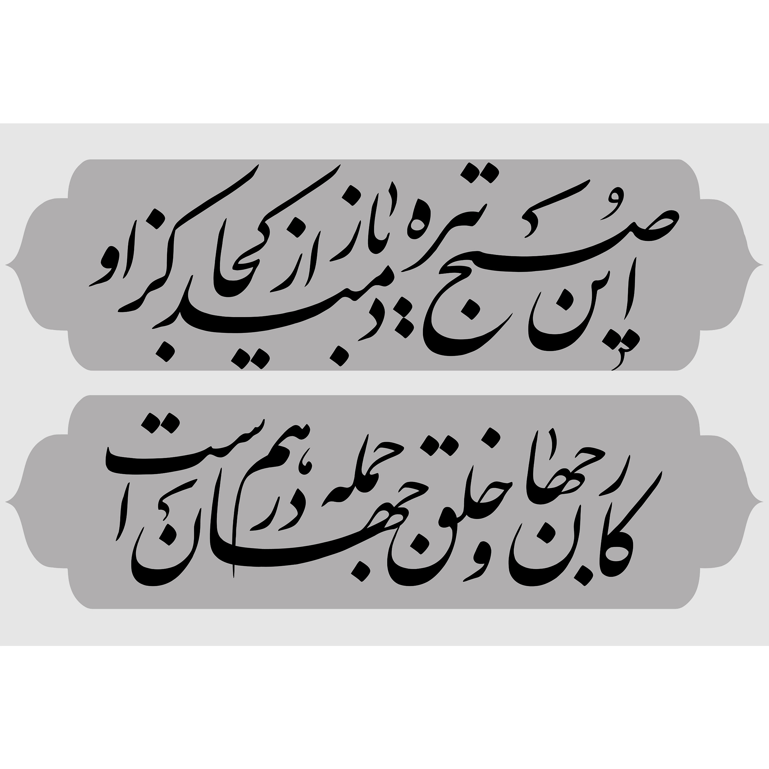 تابلو شاسی طرح شعر محتشم برای امام حسین مدل T2257 — تصویر ۲
