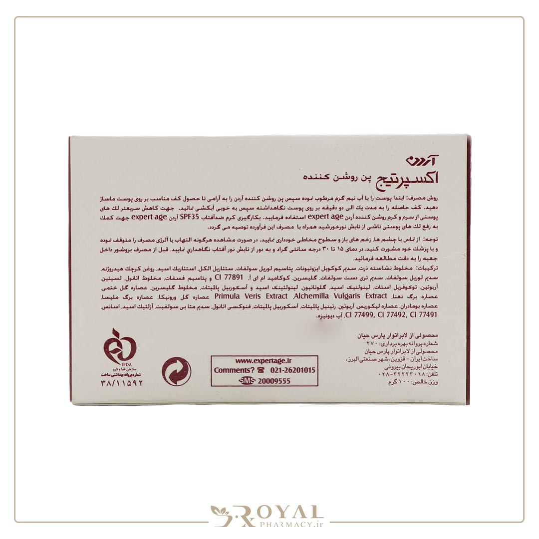 پن روشن کننده ویتاپن مناسب انولع پوست آردن اکسپرت ایج 100 گرم — تصویر ۴