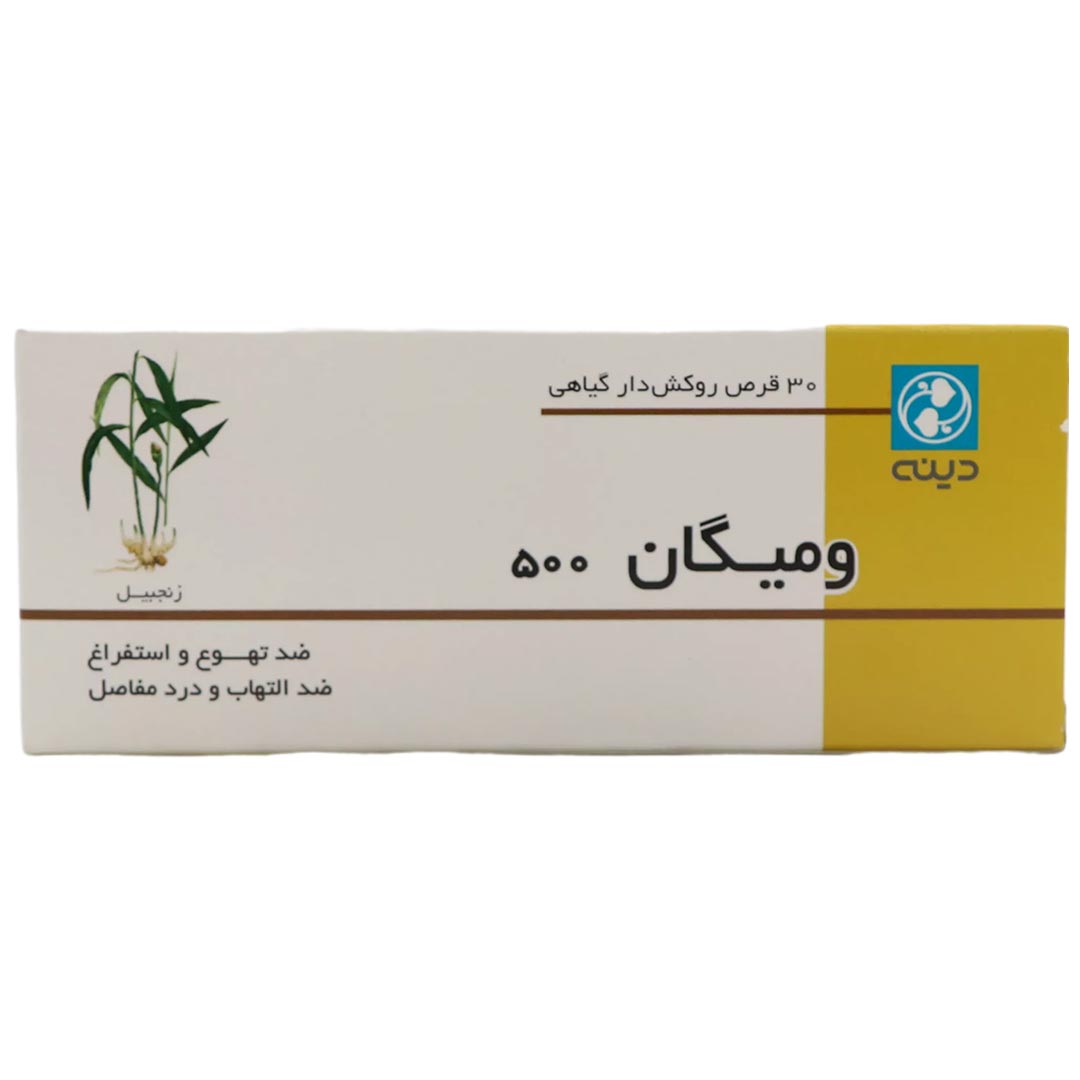 ومیگان قرص روکشدار گیاهی 500 میلی گرم 30 عددی دینه