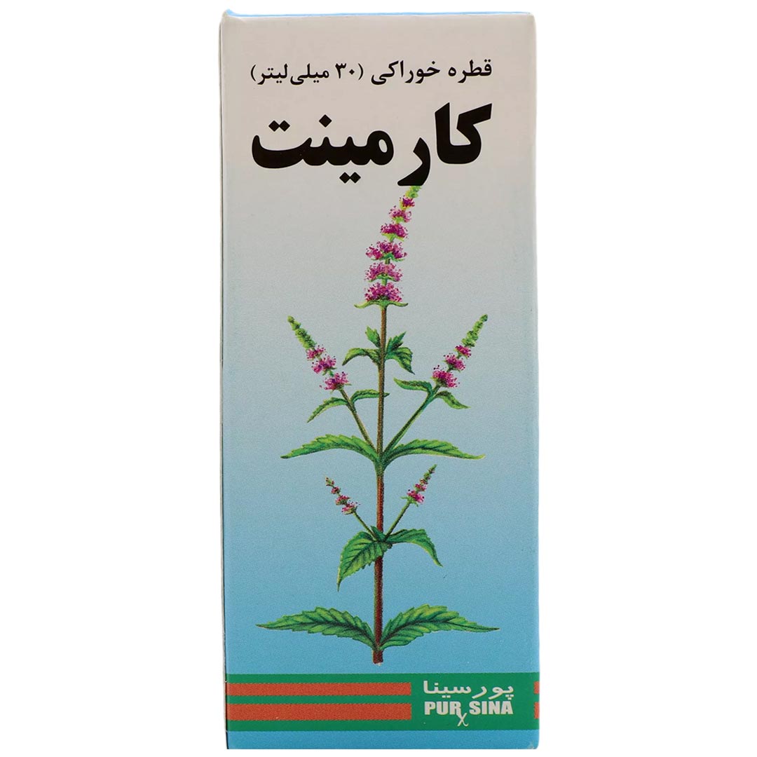 کارمینت قطره خوراکی 30 میل پورسینا — تصویر ۲