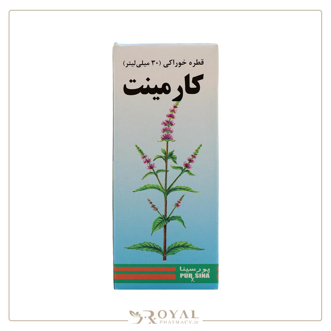 کارمینت قطره خوراکی 30 میل پورسینا — تصویر ۳