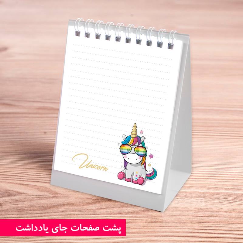 تقویم رومیزی سال 1402 طرح یونیکورن — تصویر ۴