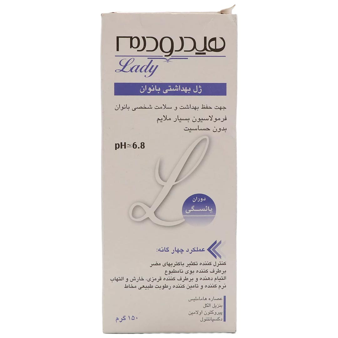 ژل بهداشتی بانوان دوران یائسه 150 میل هیدرودرم لیدی — تصویر ۲