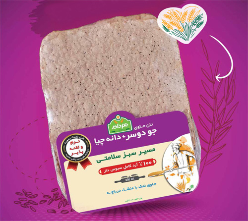 نان خشک جو دوسر و چیا هم دانه — تصویر ۳