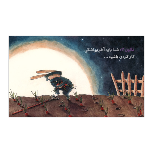 نینجا خرگوشه — تصویر ۳