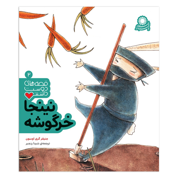 نینجا خرگوشه
