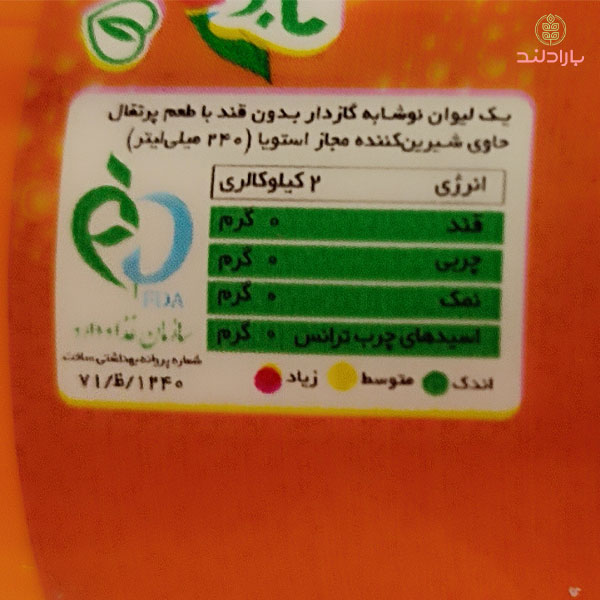 نوشابه گازدار بدون قند زرد بیلوفیت شیرین شده با استویا پرتقالی (بدون ساخارین و |سپارتام) — تصویر ۳