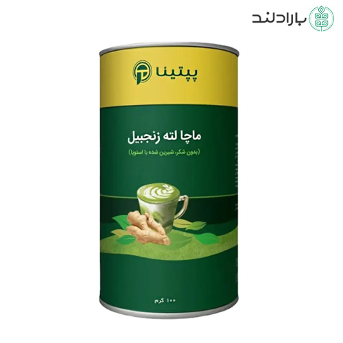 ماچا لته زنجبیل بدون شکر پپتینا (شیرین شده با استویا) — تصویر ۴