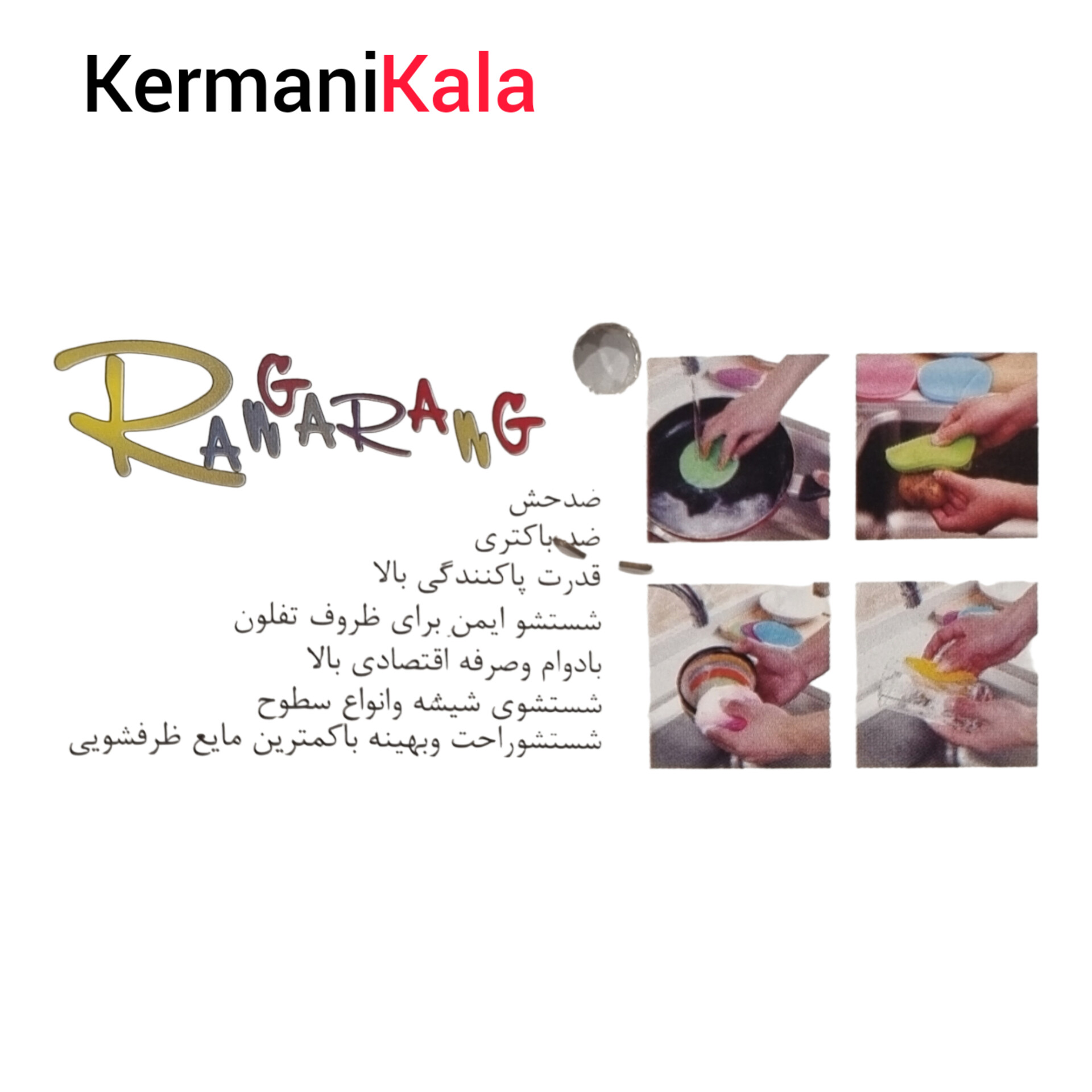 اسکاچ سیلیکونی2عددی — تصویر ۶