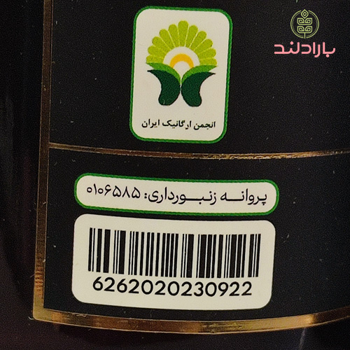 عسل سیاه هاکان 600 گرم (دارای گواهینامه ارگانیک) — تصویر ۶