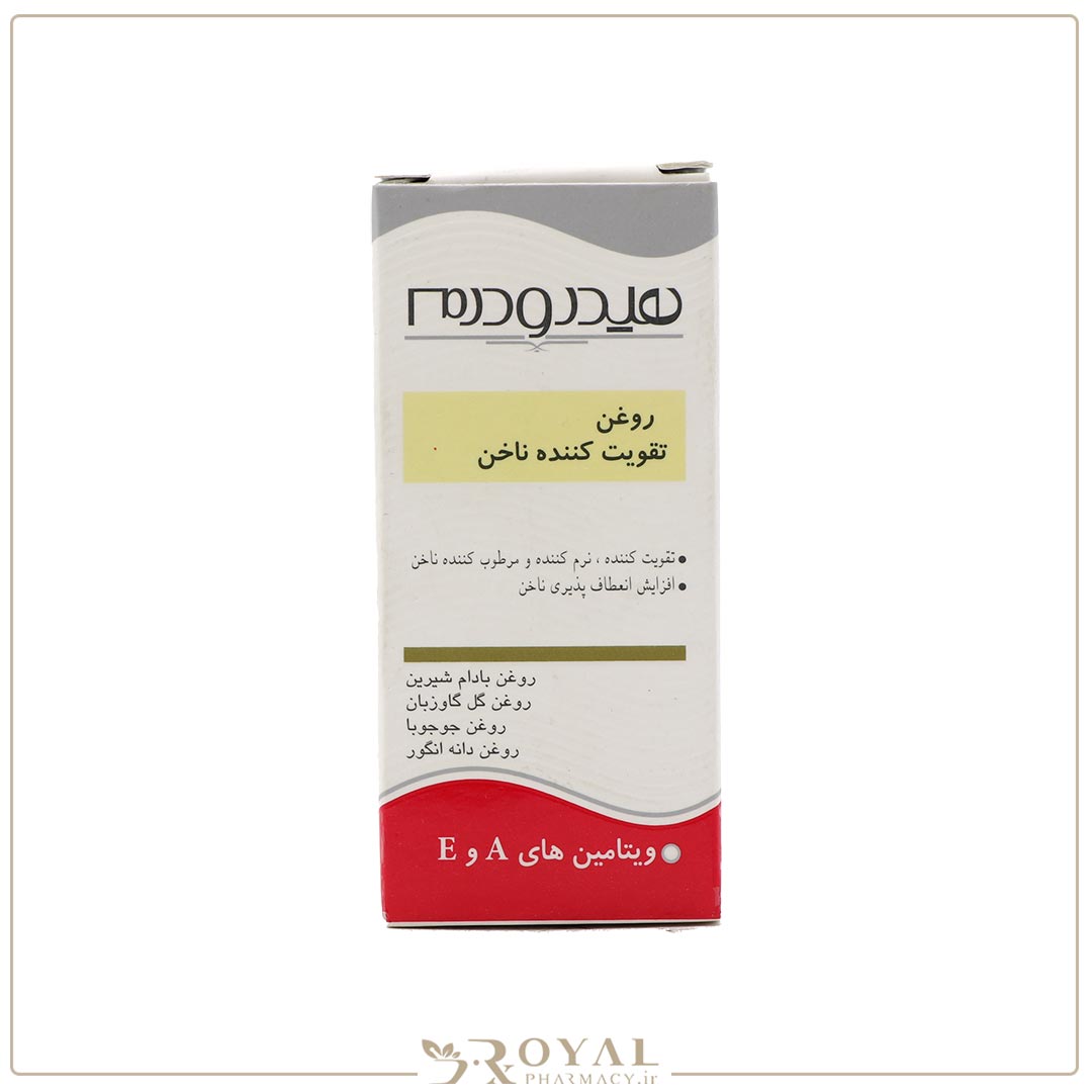 روغن تقویت ناخن 8 گرم هیدرودرم — تصویر ۳
