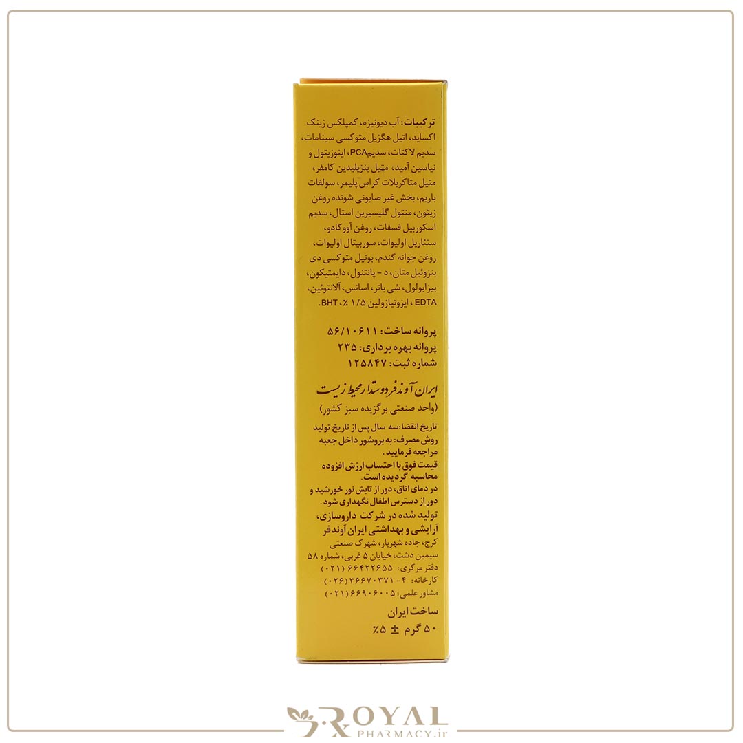 کرم ضد آفتاب اس پی اف-35 بی رنگ‌ 50 میل دکتر ژیلا — تصویر ۵