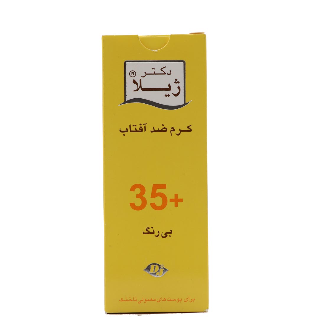 کرم ضد آفتاب اس پی اف-35 بی رنگ‌ 50 میل دکتر ژیلا — تصویر ۲