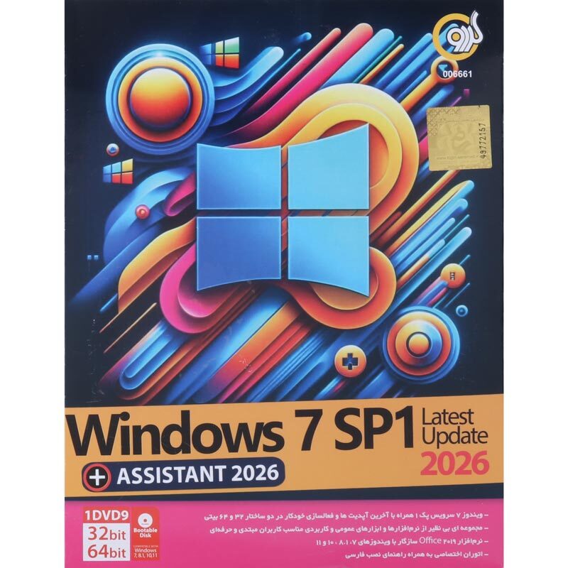 نرم افزار Windows 7 Ultimate SP1 Latest Update 2026 + Assistant 1DVD9 گردو