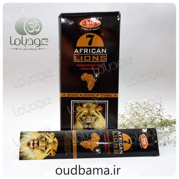 عود شیر آفریقایی 7AFRICAN LIONS ( بیک BIC ) پاکسازی محیط و فنگ شویی