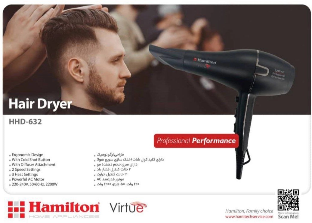 سشوار همیلتون مدل HAMILTON HHD-632