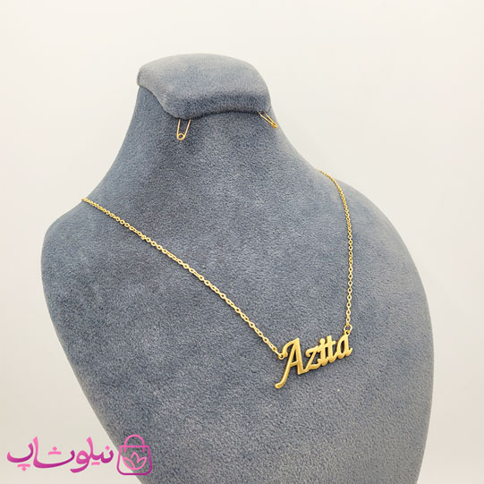 گردنبند اسم آزیتا Azita انگلیسی