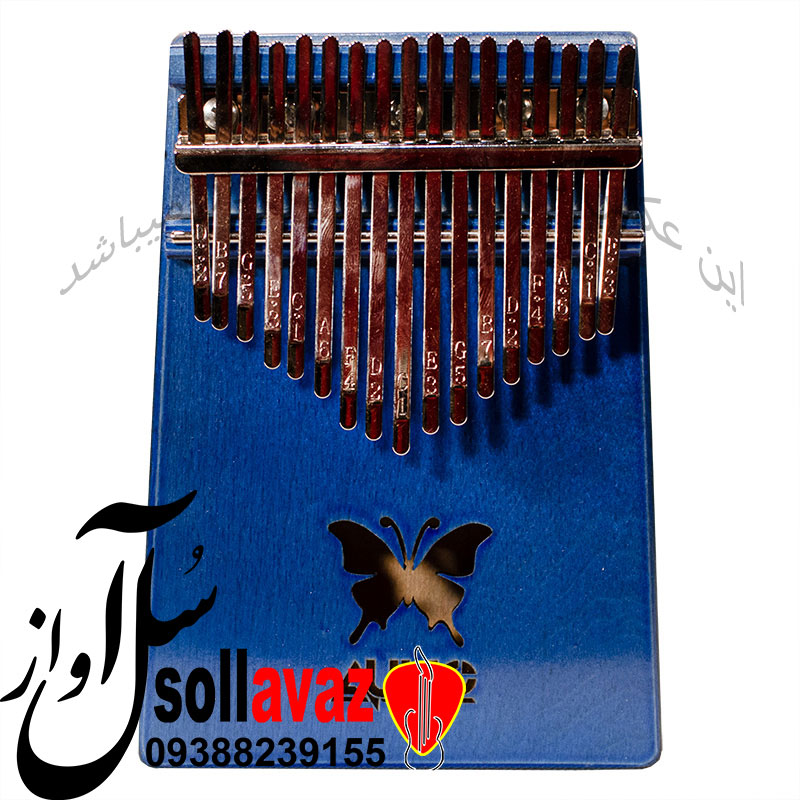 کالیمبا آئولیک AULIC